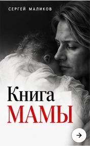 MOM'S Book